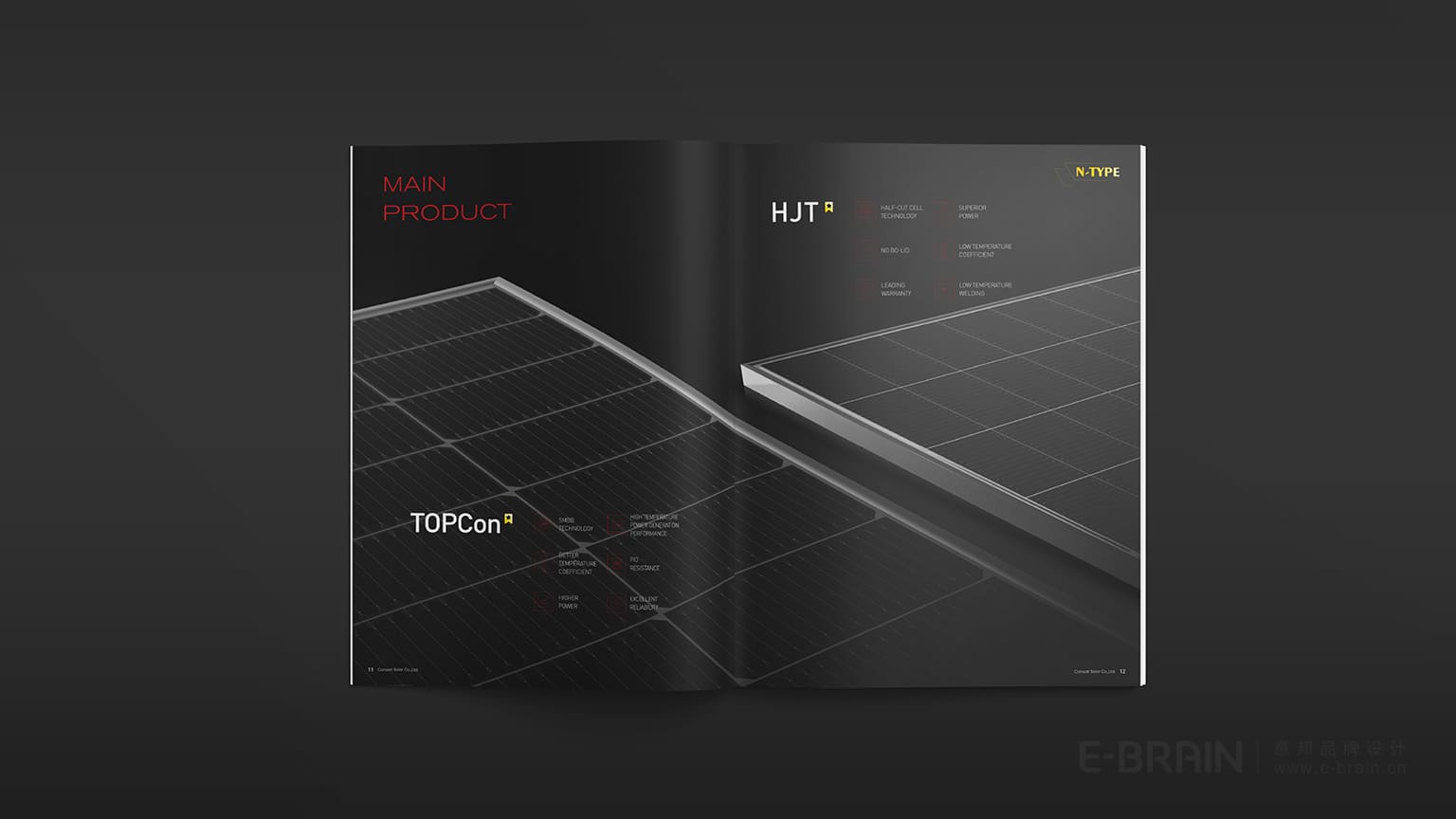 太阳能品牌宣传画册设计